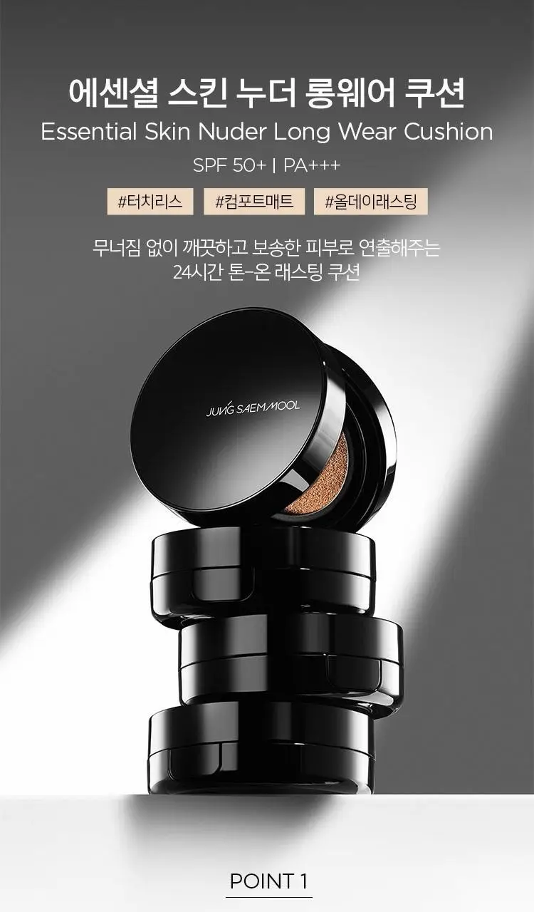[앰플선5ml증정/롱래스팅쿠션] 정샘물 에센셜 스킨 누더 롱웨어 쿠션 (본품+리필) 상세페이지 9